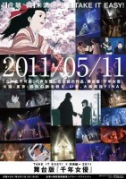 1000years_actress0a 舞台版「千年女優」公演チラシ