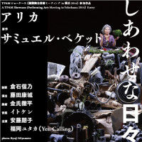 ARICA「しあわせな日々」