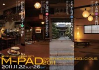 「M-PAD2011　おいしくてあたらしい料理と演劇のたのしみかた」公演チラシ
