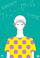 synchrogirl_funnygirl0a