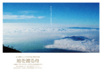 tegamiza_chiwowatarufune0a