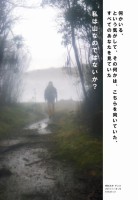 栩秋太洋「山(仮)」（ダンス公演）