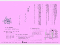 washoi_kekokakushi0a